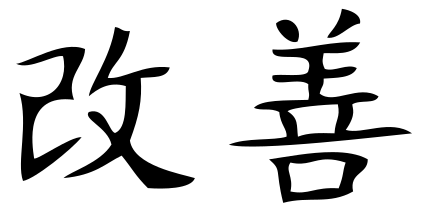 440px-Kaizen-2_svg.png.811fe4815dc7024fd666e5f4b786dadf.png