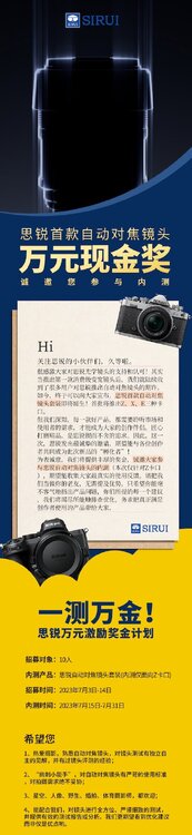 Sirui-first-set-of-autofocus-anamorphic-lenses-for-Sony-E-Fuji-X-Nikon-Z-mount-1.thumb.jpg.196163fe3d2ce2d15f759d8c7eea836a.jpg